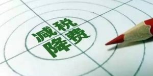 高收入人群如何合理节税？插图