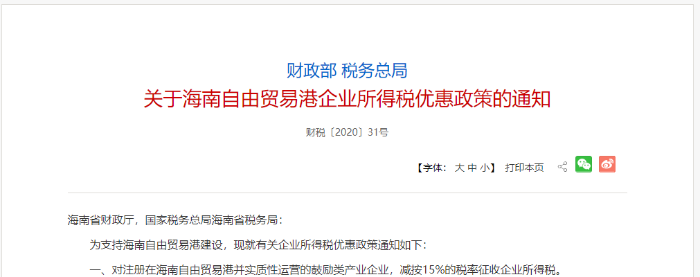 沈腾公司名称引网友爆笑，被称长在笑点上，但是你知道背后的原因吗？插图4