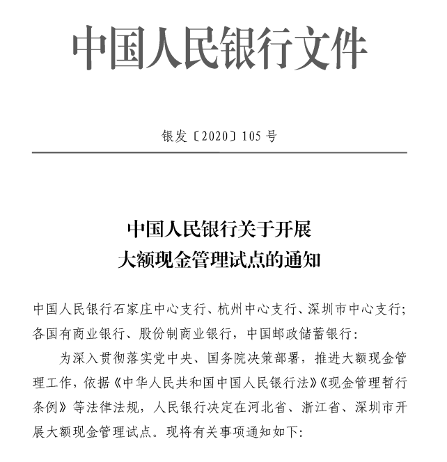 10月10日起严查公转私？10万起被查？误解了，真实规定是这样的插图