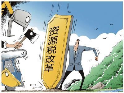 作为采选洗一体化的矿山企业，既生产原矿产品又生产选矿产品，如何申报缴纳资源税？插图