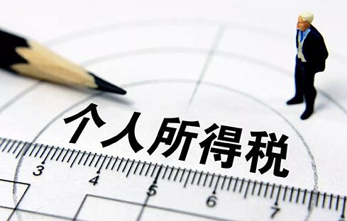 高收入个人合法节税怎么做？插图