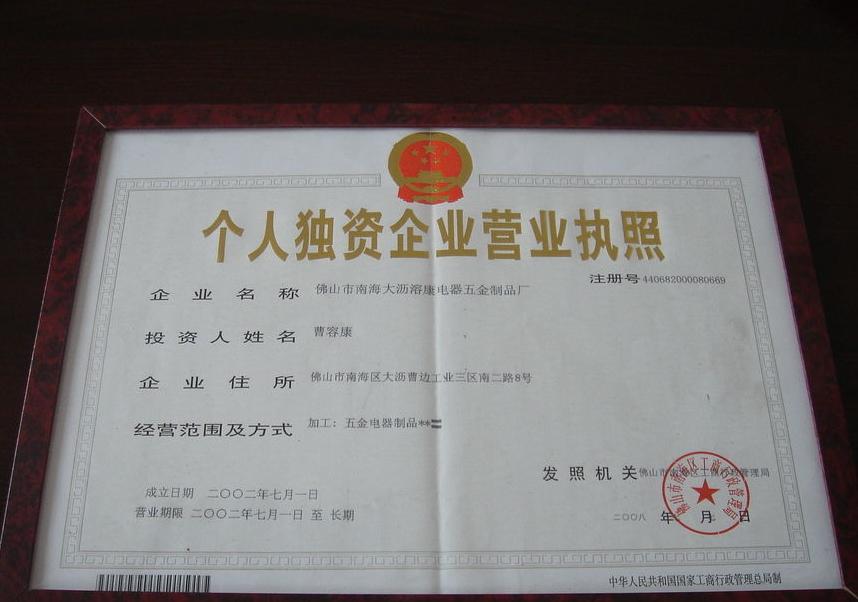 为什么个人独资企业不用缴纳企业所得税？插图