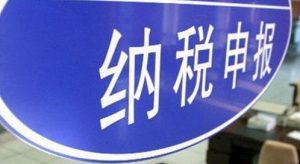 小规模纳税人的纳税周期以及征收方式插图