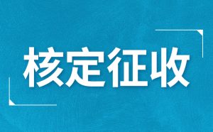 企业所得税高，缺少成本票，应该怎么办？插图2