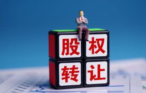 有限合伙企业核定征收、股权转让插图6