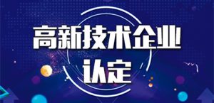 软件行业如何利用税收优惠政策解决成本问题插图2