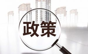 江苏地方税收返还政策插图2