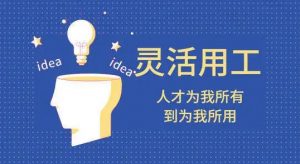 社交电商平台分发大额佣金如何合法进行税筹？插图2