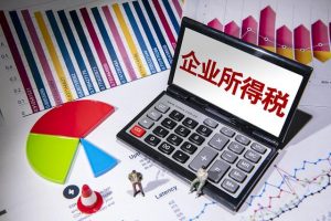企业所得税如何节税插图