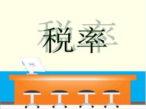 股东内部转让股权税费该怎么缴纳插图1