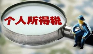 企业聘用退休人员需要缴纳个人所得税吗？插图