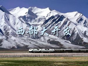 西部地区鼓励类产业税收优惠政策插图