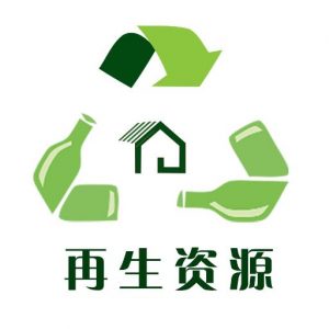 再生资源可以享受哪些税收优惠政策？插图