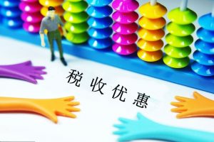 企业所得税如何节税插图2