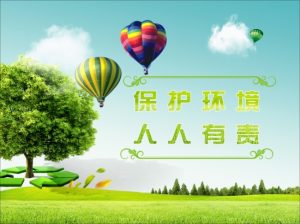 哪些企业要交环保税？插图