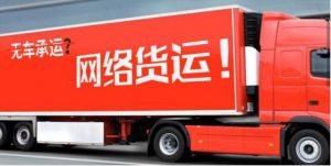 无车承运税收优惠政策有哪些插图