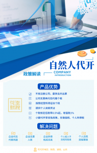 自然人代开税收政策的解读插图
