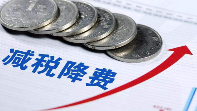 2023年小微企业可以享受哪些企业所得税优惠？怎么申请插图