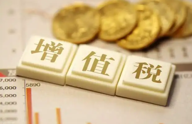 增值税筹划思路概述插图