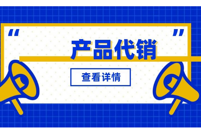 代理销售企业怎么做纳税筹划，将13%的增值税降低至6%增值税？插图